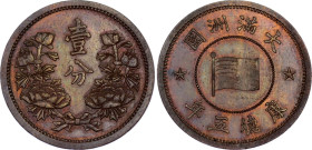 China Manchoukuo 1 Fen 1934 (3) Japanese puppet states
Y# 2; N# 23977; Copper, Puyi; UNC Toned.