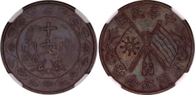 China Republic 10 Cash 1920 NGC AU
Y# 302, N# 16221; Copper; Counter-clockwise wreath, even tassel loop; NGC AU Det. cleaned.