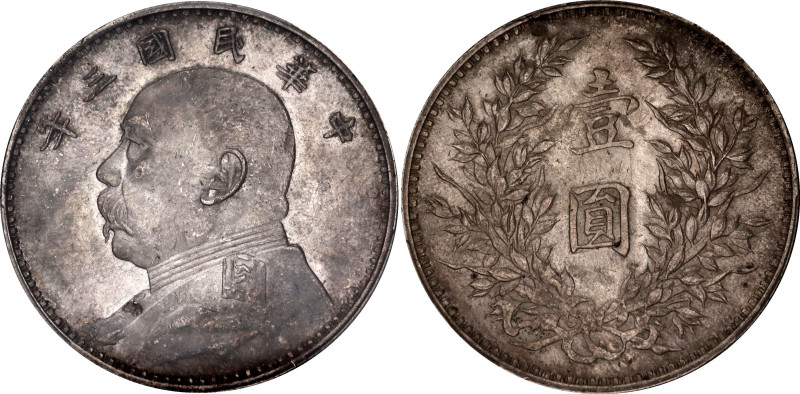 China Republic 1 Dollar 1914 (3) PCGS AU 58
Y# 329, N# 3849; Silver; "Fat Man d...