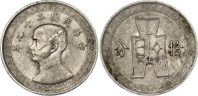 China Republic 5 Cents 1938 (27)
Y# 348; N# 6824; Nickel; Sun Yat-sen; UNC.