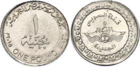 Egypt 1 Pound 2015 AH 1436 Pattern
KM# 1001; N# 75818; Silver 10.63 g.; New Branch of Suez Canal; UNC.