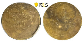 China 1914 1 Cent Abart Mint Error Kwangtung PCGS XF 45 Cert.No 36126809