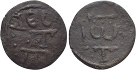 BULGARIA. Second Empire. Ivanko Terter (Despotes in Karvuna, 1386-1387). Ae Trachy