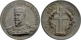BULGARIA. Ferdinand I (1887-1918). Balkan Wars Medal