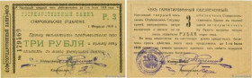 Country : RUSSIA 
Face Value : 3 Roubles 
Date : 01 février 1919 
Period/Province/Bank : State Bank Stavropol Branch 
Department : Caucase du Nord 
Ca...