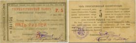 Country : RUSSIA 
Face Value : 5 Roubles 
Date : 15 mars 1918 
Period/Province/Bank : State Bank Stavropol Branch 
Department : Caucase du Nord 
Catal...