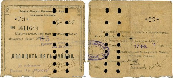 Country : RUSSIA 
Face Value : 25 Roubles 
Date : 1918 
Period/Province/Bank : V...