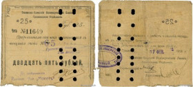 Country : RUSSIA 
Face Value : 25 Roubles 
Date : 1918 
Period/Province/Bank : Volga Kama Commercial Bank 
Department : Caucase du Nord 
French City :...