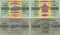 Country : RUSSIA 
Face Value : 10000000 et 25000000 Roubles Lot 
Date : 1923-1924 
Period/Province/Bank : Federation of Socialist Soviet Republics of ...