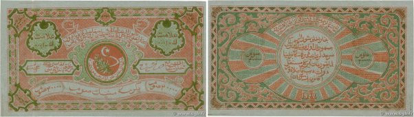 Country : RUSSIA 
Face Value : 20000 Roubles 
Date : 1922 
Period/Province/Bank ...