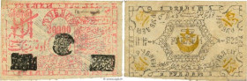 Country : RUSSIA 
Face Value : 30000 Roubles 
Date : 1922 
Period/Province/Bank : Khorezm Soviet Peoples Republic 
Department : Asie Centrale 
Catalog...