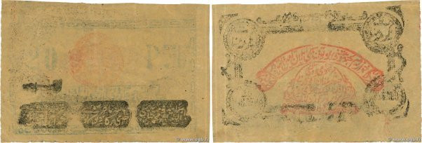 Country : RUSSIA 
Face Value : 20 Roubles 
Date : 1922 
Period/Province/Bank : K...
