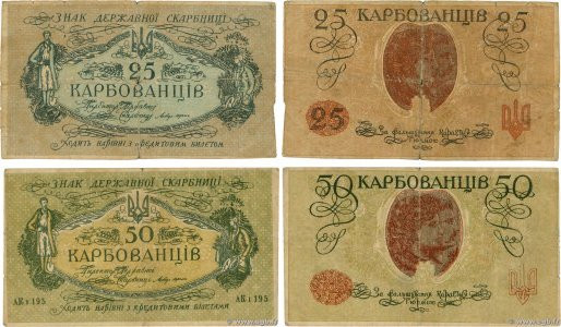 Country : UKRAINE 
Face Value : 25 et 50 Karbovantsiv Lot 
Date : (1918) 
Period...