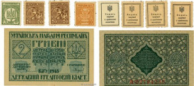 Country : UKRAINE 
Face Value : 10, 20, 40 Shahi et 2 Hryven Lot 
Date : (1918) 
Period/Province/Bank : Postage Stamp Currency 
Catalogue reference : ...