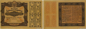 Country : UKRAINE 
Face Value : 1000 Hryven 
Date : 1918 
Period/Province/Bank : Bond Certificates 
Catalogue reference : P.15 
Commentary : Bon à cou...