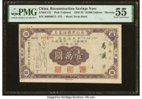 China Reconstruction Savings Note, Havana 10,000 Dollars ND (1940-45) Pick Unlisted PMG About Uncirculated 55. This interesting and very rare Bond not...