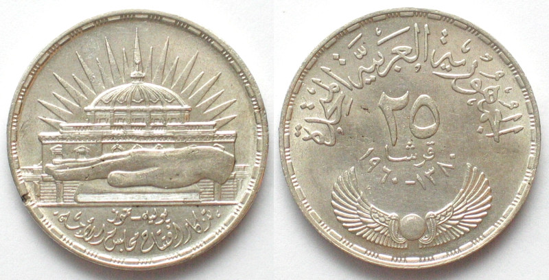 EGYPT. Pound AH1380 (1960), silver, UNC-
KM # 400. Flan error near edge