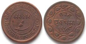 INDIA-PRINCELY STATES. Baroda, 1 Paisa VS 1948 (1891), Sayaji Rao III, copper, UNC-!
Y# 31.2a. Scarce in this condition!