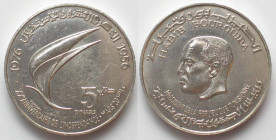 TUNISIA. 5 Dinars 1976, 20th Anniversary of Independence, Bourguiba, silver, AU
KM # 305