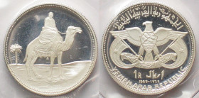 YEMEN. Arab Republic, 1 Riyal 1969, Qadhi Mohammed Mahmud Azzubairi Memorial, silver, orig. sealed ultra cameo Proof!
KM # 1. Being originally sealed...