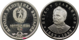 Europäische Münzen und Medaillen, Bulgarien / Bulgaria. 150. Geburtstag von Petko Slawejkow. 5 Lewa 1977. 20,50 g. 0.500 Silber. 0.33 OZ. KM 99. Polie...