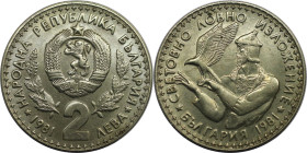 Europäische Münzen und Medaillen, Bulgarien / Bulgaria. Jagsausstellung Plovdiv. 2 Lewa 1981. Kupfer-Nickel. KM 120. Stempelglanz