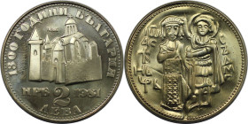 Europäische Münzen und Medaillen, Bulgarien / Bulgaria. Serie 1300 Jahre Bulgarien - Festung Zarewez. 2 Lewa 1981. Kupfer-Nickel. KM 124. Stempelglanz...