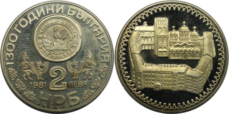 Europäische Münzen und Medaillen, Bulgarien / Bulgaria. Serie 1300 Jahre Bulgari...