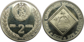 Europäische Münzen und Medaillen, Bulgarien / Bulgaria. 2. gemeinsamer Sowjetisch-Bulgarischer Weltraumflug. 2 Lewa 1988. Kupfer-Nickel. KM 166. Polie...