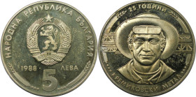 Europäische Münzen und Medaillen, Bulgarien / Bulgaria. 25. Jahrestag Kremikovski Metal. 5 Lewa 1988. Kupfer-Nickel. KM 169. Polierte Platte