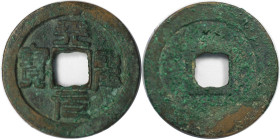 Weltmünzen und Medaillen, China. Nördliche Song Dynastie Kaiser Jen-Tsung 1023-1063. Epohe Tian Sheng. AE Cash. Schjöth # 484. Sehr schön-vorzüglich...