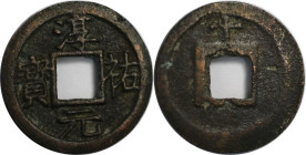 Weltmünzen und Medaillen, China. Südliche Sung Dynastie Kaiser Li Tsung 1225-1264. Chun You Yuan Bao. AE Cash 1250. Rs.: SHI (10. Regierungsjahr Chun ...