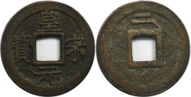 Weltmünzen und Medaillen, China. Südliche Sung Dynastie Kaiser Li Tsung 1224-1264. Huang Song Yuan Bao. AE Cash 1254. Rs.: Er (2. Regierungsjahr). Har...