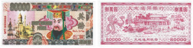 Banknoten, China. Hell Bank Note 80000. Unc