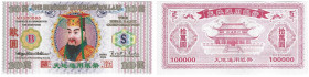 Banknoten, China. Hell Bank Note 100000 Dollars. Series 2006. Unc