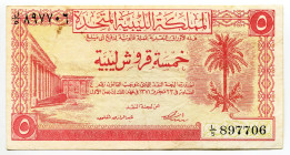 Libya 5 Piastres 1951
P# 5, N# 208700; # L/3 897706; VF