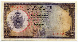Libya 1/2 Pound 1959
P# 19b, N# 208708; # D/7 105335; VF