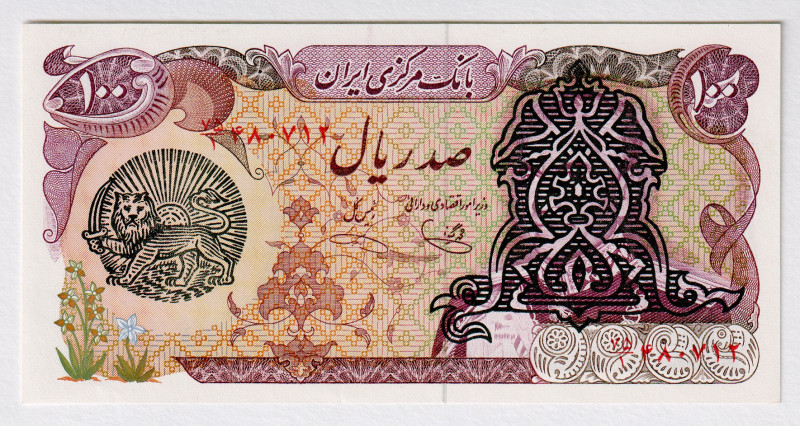 Iran 100 Rials 1979 (ND)
P# 118b, N# 225364; # 480712; UNC