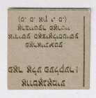 Israel Jewish Charity Stamp 1920 (ND)
P# NL, UNC