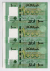 Lebanon 3 x 1000 Livres 2012 Uncut Scheet
P# 90b, N# 206844; UNC