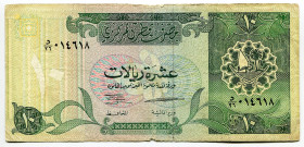 Qatar 10 Riyal 1996 (ND)
P# 16, N# 215412; # 014618; VF