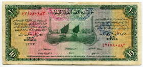 Saudi Arabia 10 Riyals 1954 AH 1373
P# 4, N# 216446; # 47/580883; VF