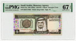 Saudi Arabia 1 Riyal 1984 (ND) PMG 67 Incorrect Text
P# 21a, N# 204099; #028 317083