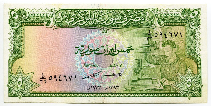 Syria 5 Pounds 1973
P# 94d, N# 239297; # 594671; UNC