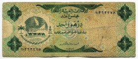 United Arab Emirates 1 Dirham 1973
P# 1, N# 212410; # 61 363278; VF