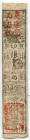 Japan Hansatsu 1 Silver Monme 1856
Nakayama/Chuzan, Omi Province; Revalued in 1865 in 100 Copper Cash; VF-XF