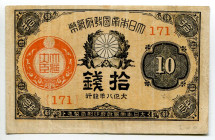 Japan 10 Sen 1919
P# 46b, N# 217571; # 171; XF