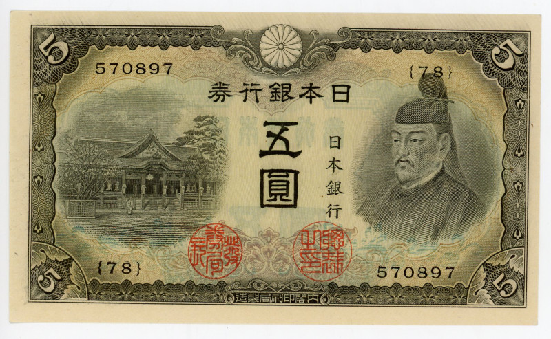 Japan 5 Yen 1943 - 1944
P# 50, N# 208316; # {78} 570897; AUNC