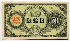 Korea 50 Sen 1919
P# 25a, # Block 4; XF