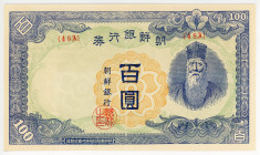 Korea 100 Won 1947 (ND)
P# 46b, N# 204437; #48A; XF